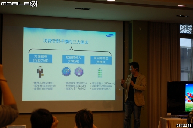 [體驗會分享]Samsung GALAXY S4網友搶先體驗會