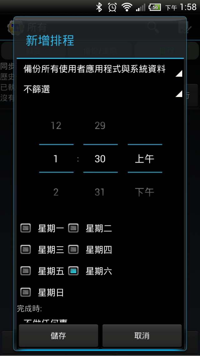 響應世界備份日，大家一起來分享備份方法