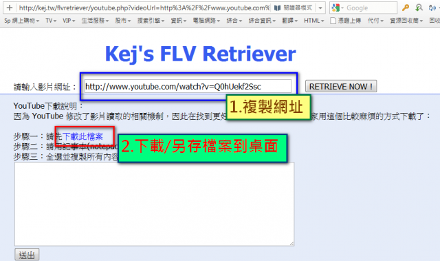 下載 YouTube完整影片方法，雖然有點煩!但保證原整下載可選影片規格