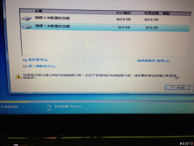 (分享)HP ENVY Ultrabook 4-1117tx 安裝Win7流程