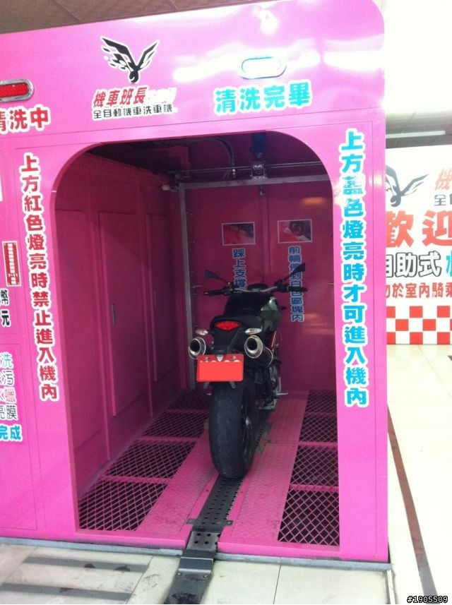 自動洗"機"車機~到底能不能洗重機呢?(頭殼撞到做實驗)
