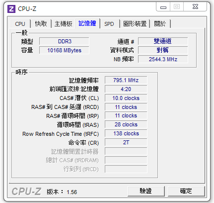 CPU-z 的QPI頻率