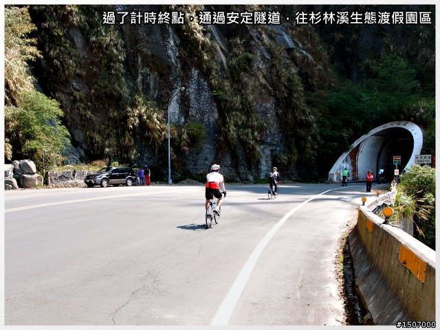 南投2013杉林溪自行車挑戰賽