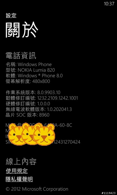 Lumia 820韌體更新囉？