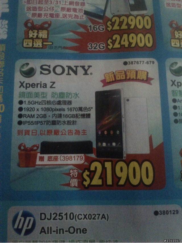 這是真的嗎??附底座?