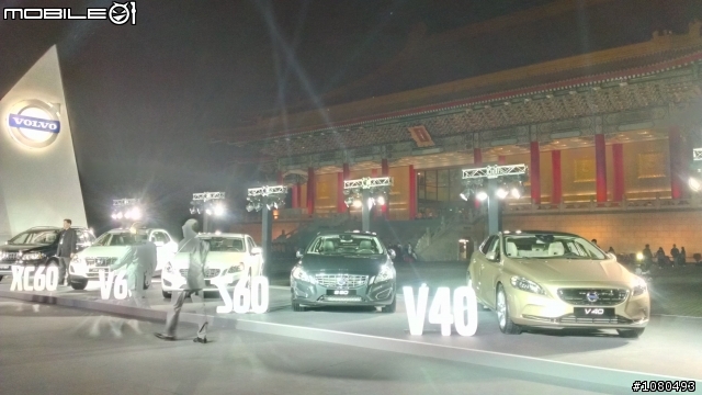 VOLVO Party in 中正紀念堂