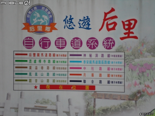 【旅遊圖文】2013.03.26陰雨再探訪苗栗尋幽RV旅^^