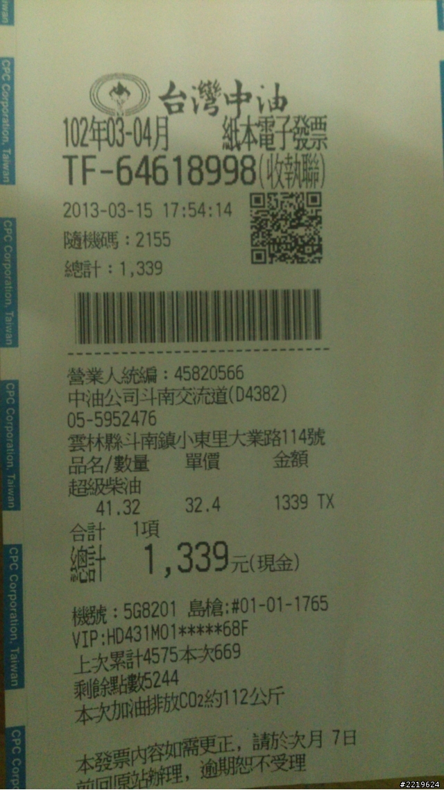 4D TDCI(5W)油耗分享~