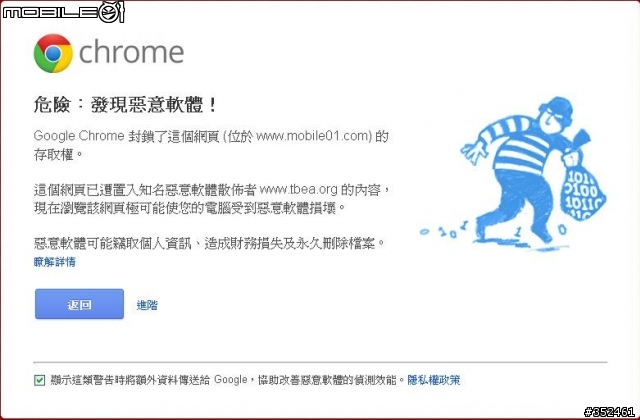 今天用 chrome 開啟 01 的其中的第二頁文章時出現.................
