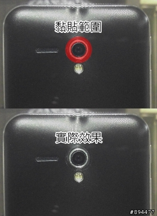 PadFone2鏡頭入塵解決方法