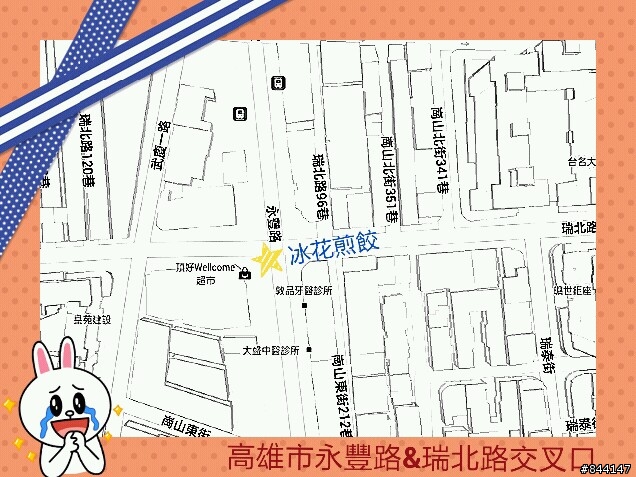 源自日本的"冰花煎餃"