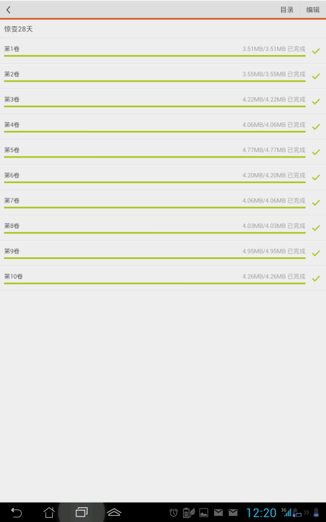 [分享]Ezmy PadFone2 布卡下載進度備份與還原