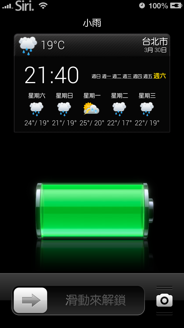LockHTML 2 : LS Air 繁體/英文版