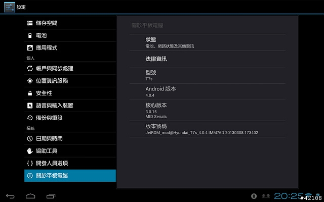 [三星Exynos 4412] 超值7吋四核導航平板 Hyundai T7s 新登場..