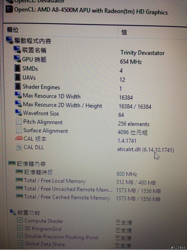 想請問我的V3 551G的顯卡對嗎?