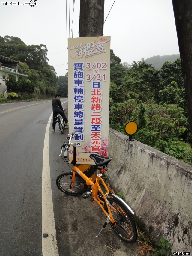 小摺趴趴騎  2013 3/24