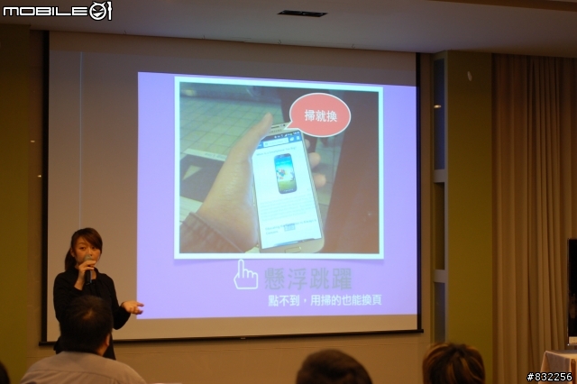 [體驗會分享]Samsung GALAXY S4網友搶先體驗會