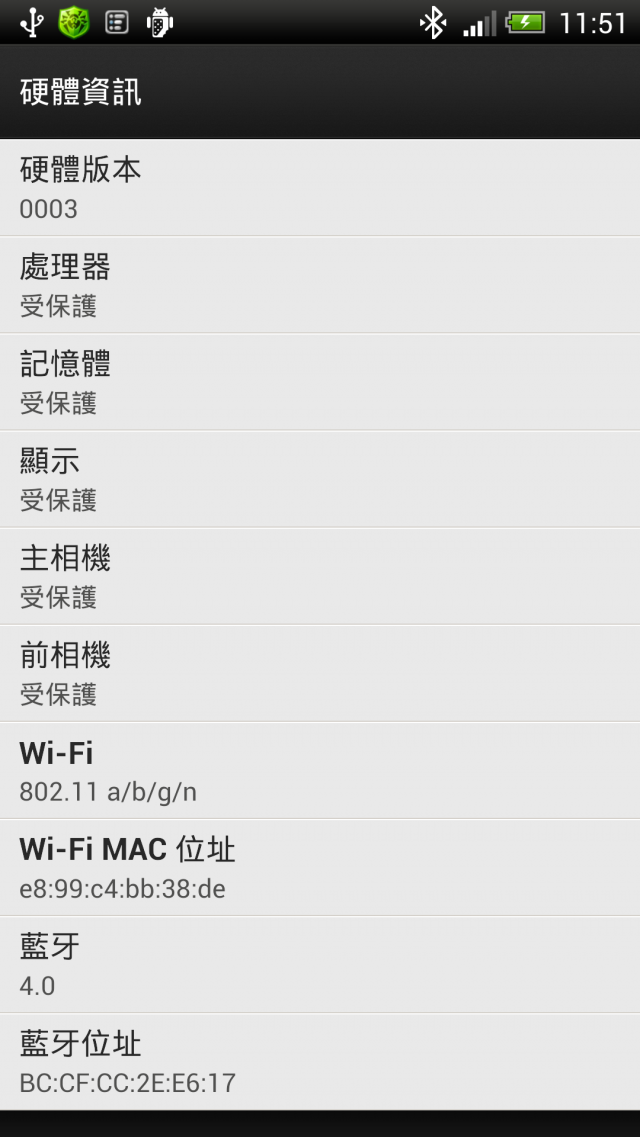 htc 美版蝴蝶機搭配 原廠S600藍芽耳機 不能用！！ 這要我怎麼接受～～