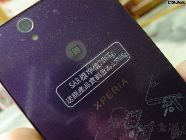 期待已久的Xperia Z開箱及小物分享~和一些NP感想