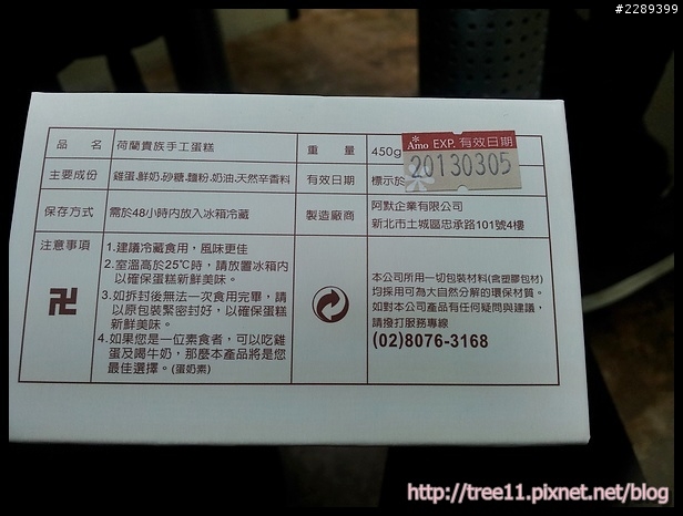 【分享開箱文】彌月蛋糕試吃比較-阿默和日燒