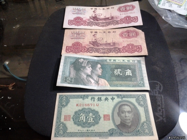 長輩留下來的一堆紙幣~請大大們幫鑑定一下!