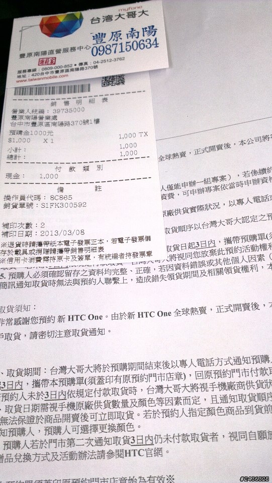 昏迷之中台哥大怒衝新一機