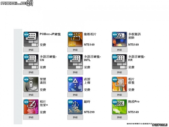 playmemories  camera apps  台灣上架