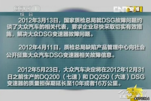 大陸要求大眾改善DSG了  台灣呢