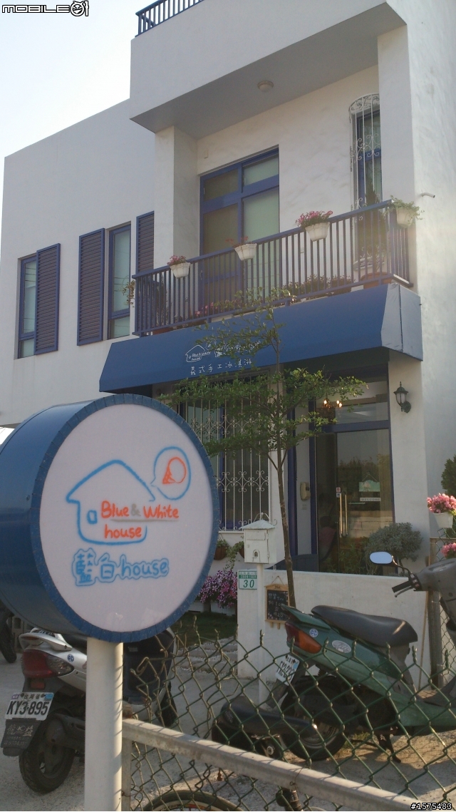 藍白屋 義式手工冰淇淋