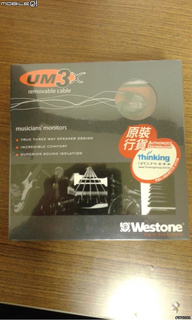 [開箱] Westone Um3X RC