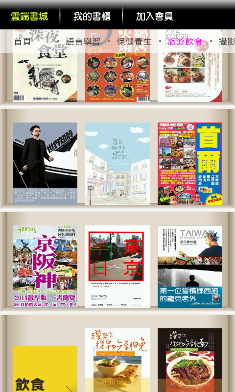 三星APP專屬,喜歡看書的朋友手腳要快~