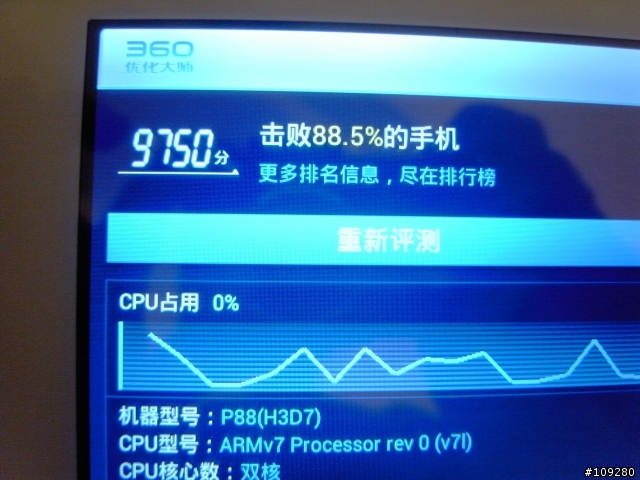 [開箱]台電銳翼雙核P88 IPS 8吋 平板電腦開箱 0306 增加ipad mini評比