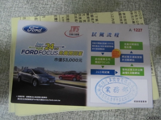 2013 THE ALL-NEW FOCUS 24小時免費開回家-好車值得推薦