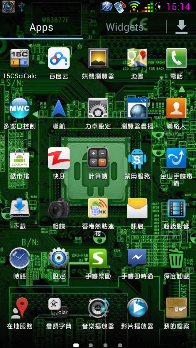 i9300 亞米加 4.1.2 4X 系列卡刷版