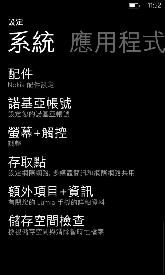 我也跳入刷機坑了，920台灣版PR1.2我來了