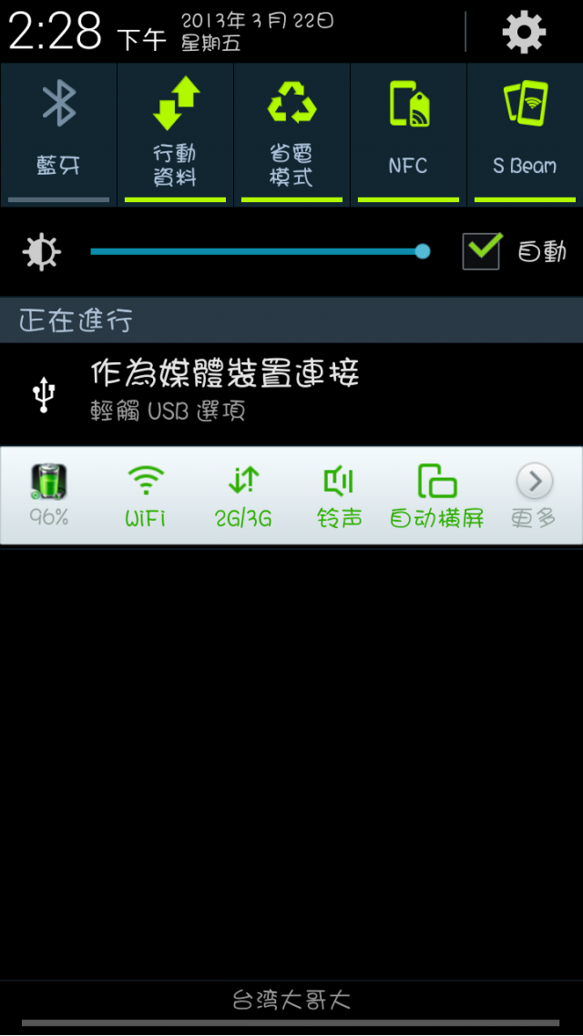 S3 LINE訊息的問題! 急~~~~~~~~!!!
