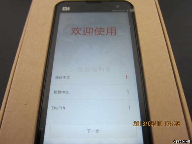 分享小米2送修換機流程
