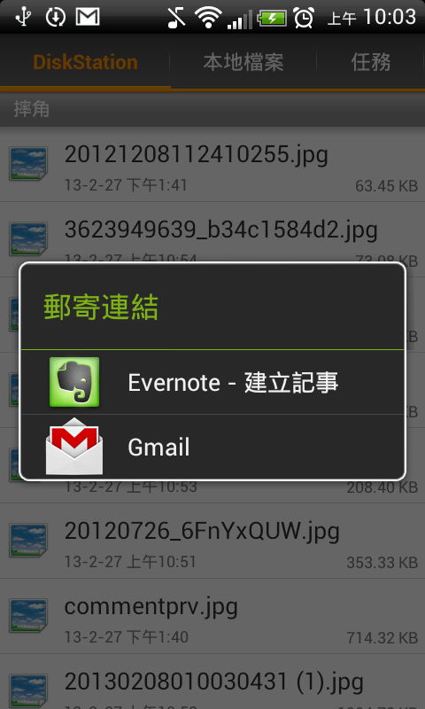 [分享] 手機與NAS連線軟體使用心得分享，ES檔案瀏覽器、DS file、Qfile