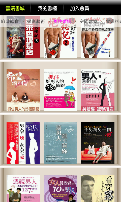 三星APP專屬,喜歡看書的朋友手腳要快~