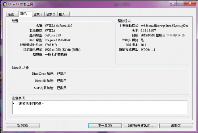 [請益] 請求幫忙組電腦  預算13000~14000