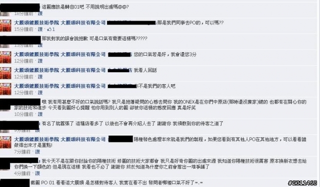 大膜頭 拍照留底了拉