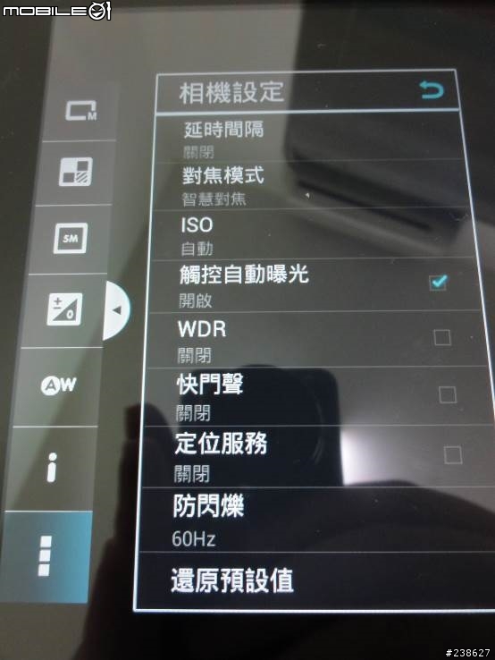 孝順爸媽的好平板!~Asus MeMO Pad Smart ME301T