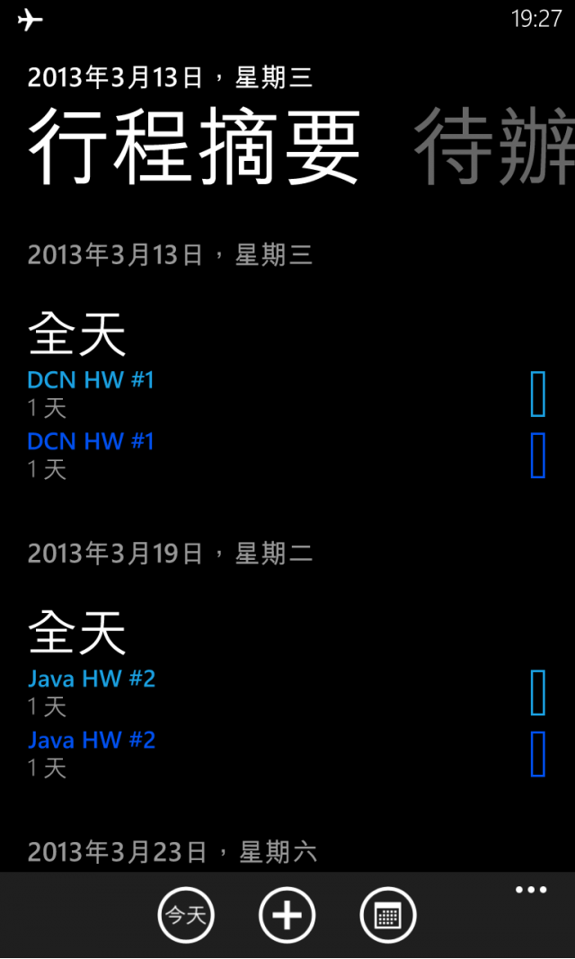 使用Hotmail，該用哪種帳戶？