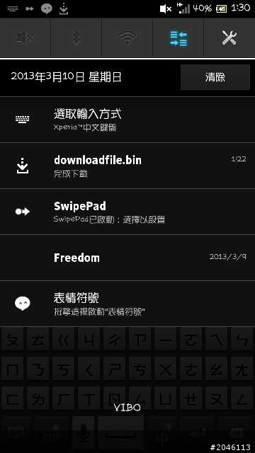 下載提示刪不掉…