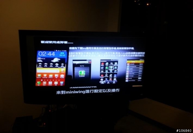 MINIWING 精打細算的數位生活!!