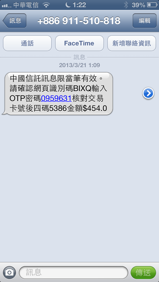 新一 new hTC One 英國網站開賣 32G 425英鎊
