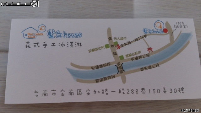 藍白屋 義式手工冰淇淋