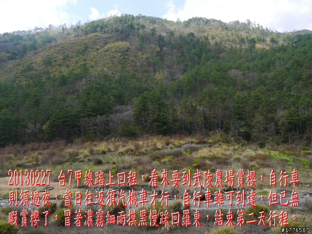 20130226~28 礁溪猴洞坑瀑布、宜蘭磚窯、武陵農場探路之旅