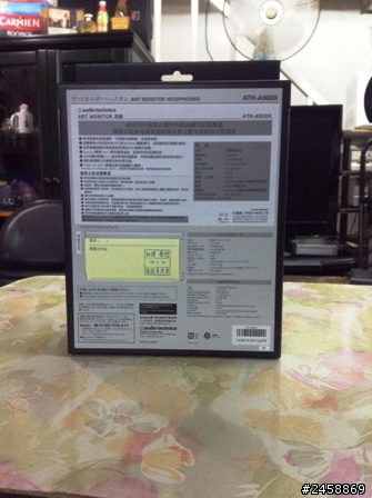 [非專業開箱]ATH-A900x登場