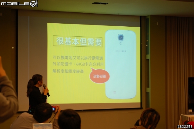 [體驗會分享]Samsung GALAXY S4網友搶先體驗會